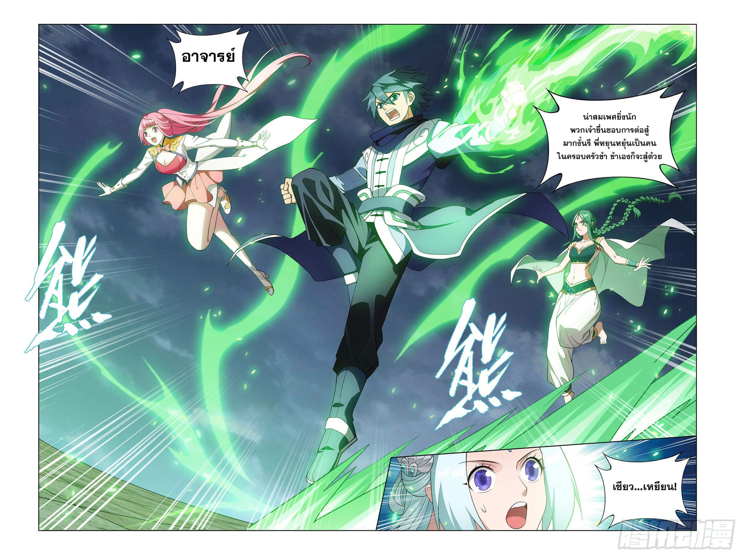 Doupo Cangqiong (ชนจีน) ตอนที่ 33 หน้า 15