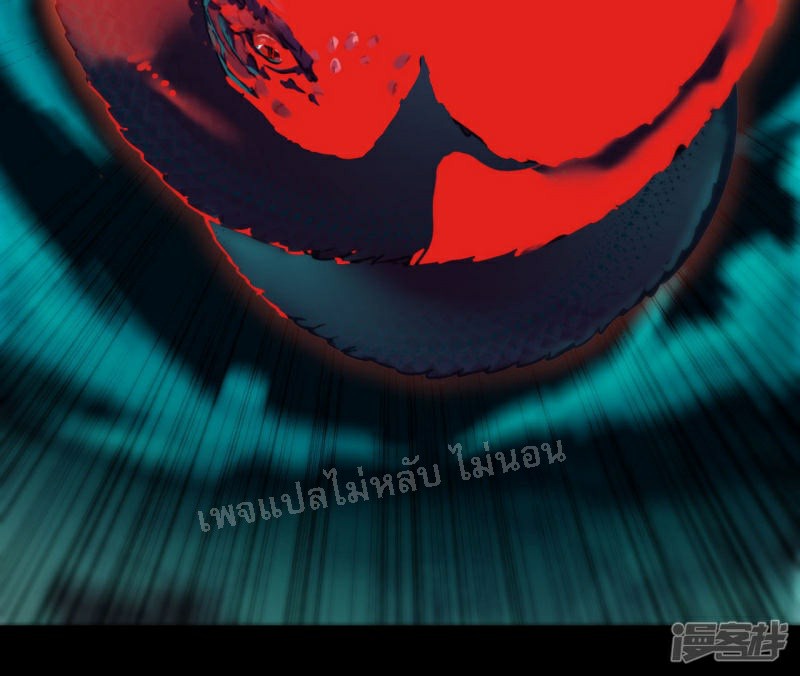 |.การเกิดใหม่ของจักรพรรดิมังกร ตอนที่ 19 หน้า 20