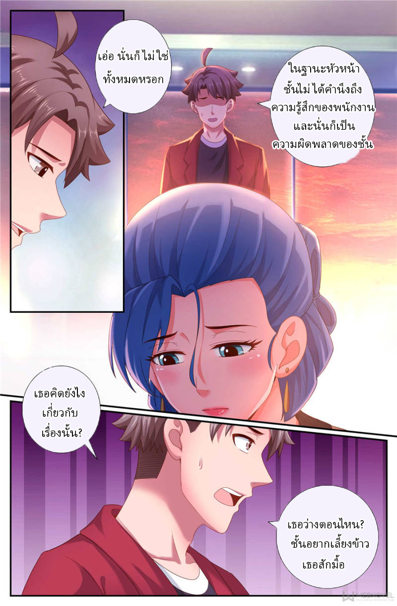 เจียงเฉิน ตอนที่ 167 หน้า 2