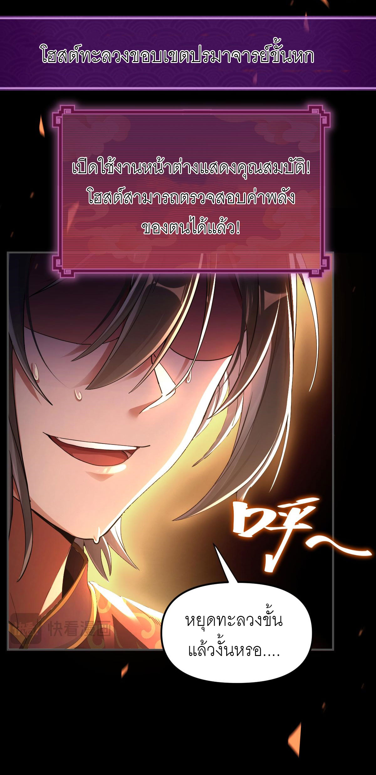 ไร้เทียมทาน จักรพรรดินีผู้เป็นภรรยาข้ายังตกตะลึง ตอนที่ 1 หน้า 72