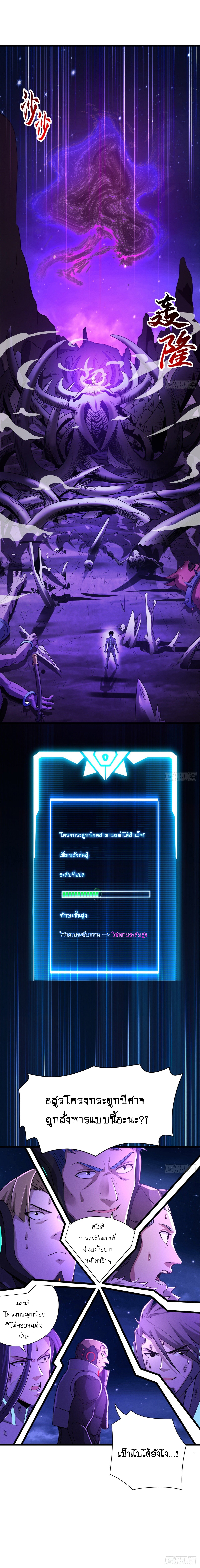 Super god pet shop - ร้านค้าสุดยอดสัตว์เลี้ยงระดับพระเจ้า (ชนจีน) ตอนที่ 27 หน้า 2