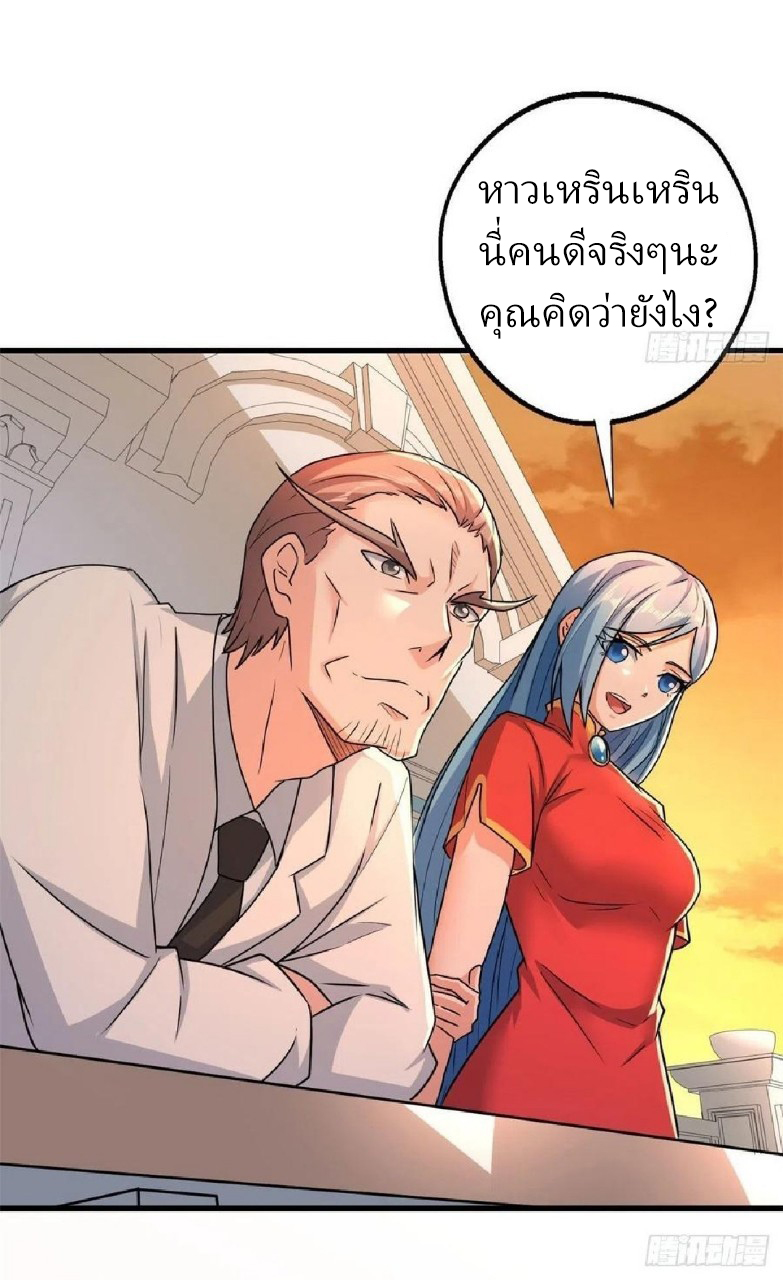 อยู่ดีดีผมก็เป็นลูกเขยราชามังกร ตอนที่ 73 หน้า 12