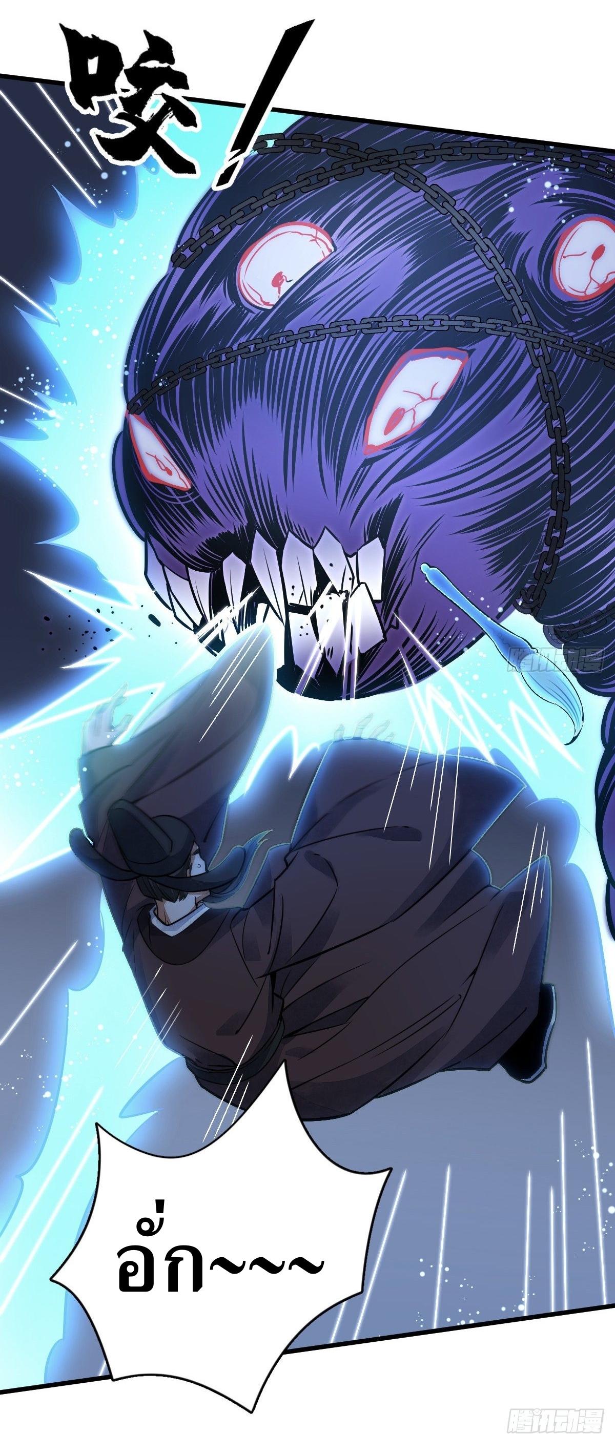 Lan Ke Qi Yuan ตอนที่ 11 หน้า 10