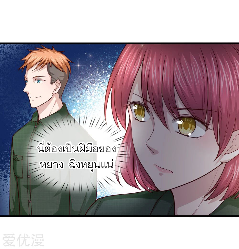 สุดยอดปรมาจารย์มีด ตอนที่ 133 หน้า 14