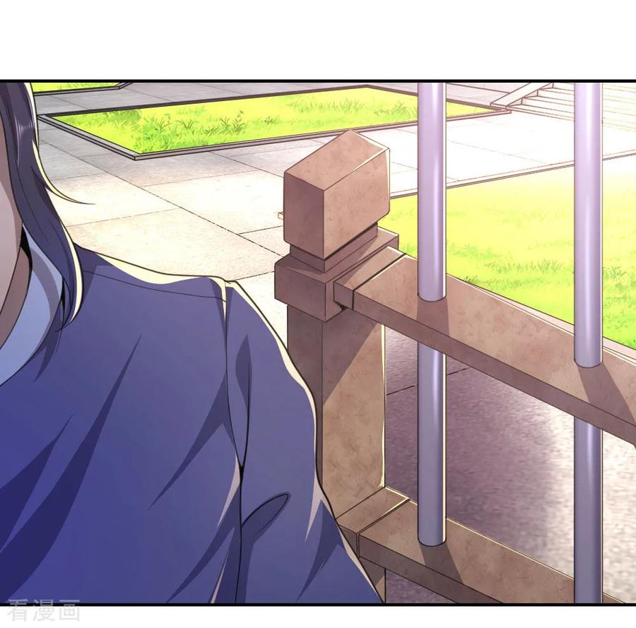 มหาเทพเซียนหมอ ตอนที่ 82 หน้า 4