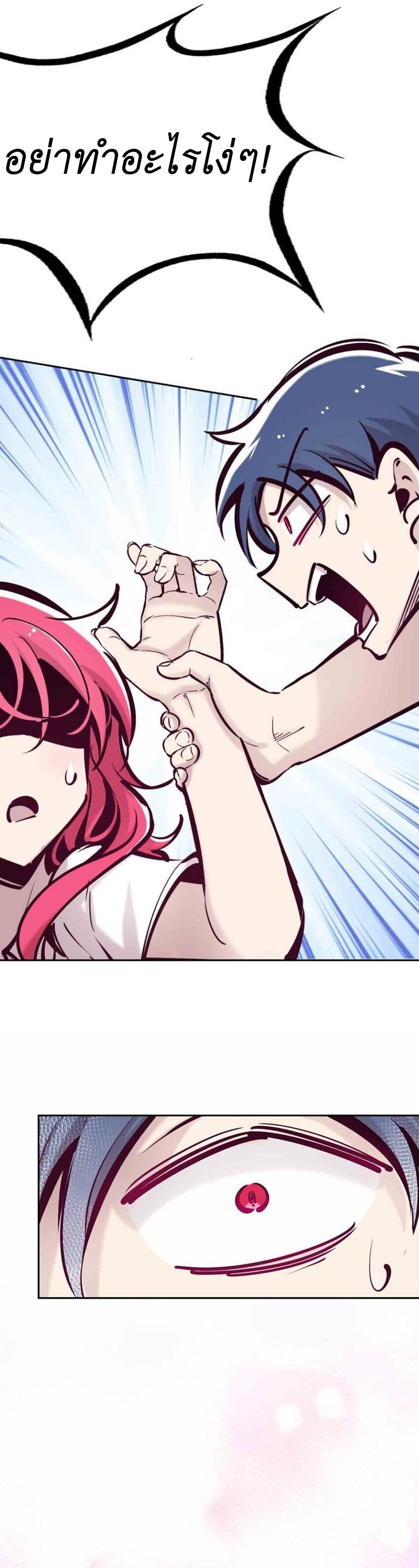 Demon x Angel can't get along! ตอนที่ 66 หน้า 13