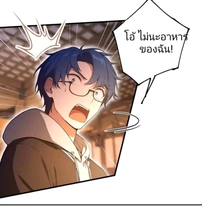 ผมเป็นอาจารย์สอนจักรพรรดินี ตอนที่ 9 หน้า 20