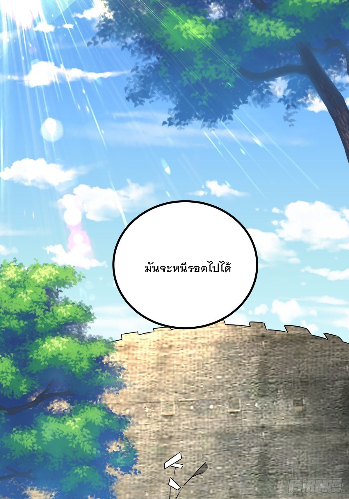 เทพกระบี่มรณะ (ชนจีน) ตอนที่ 77 หน้า 60