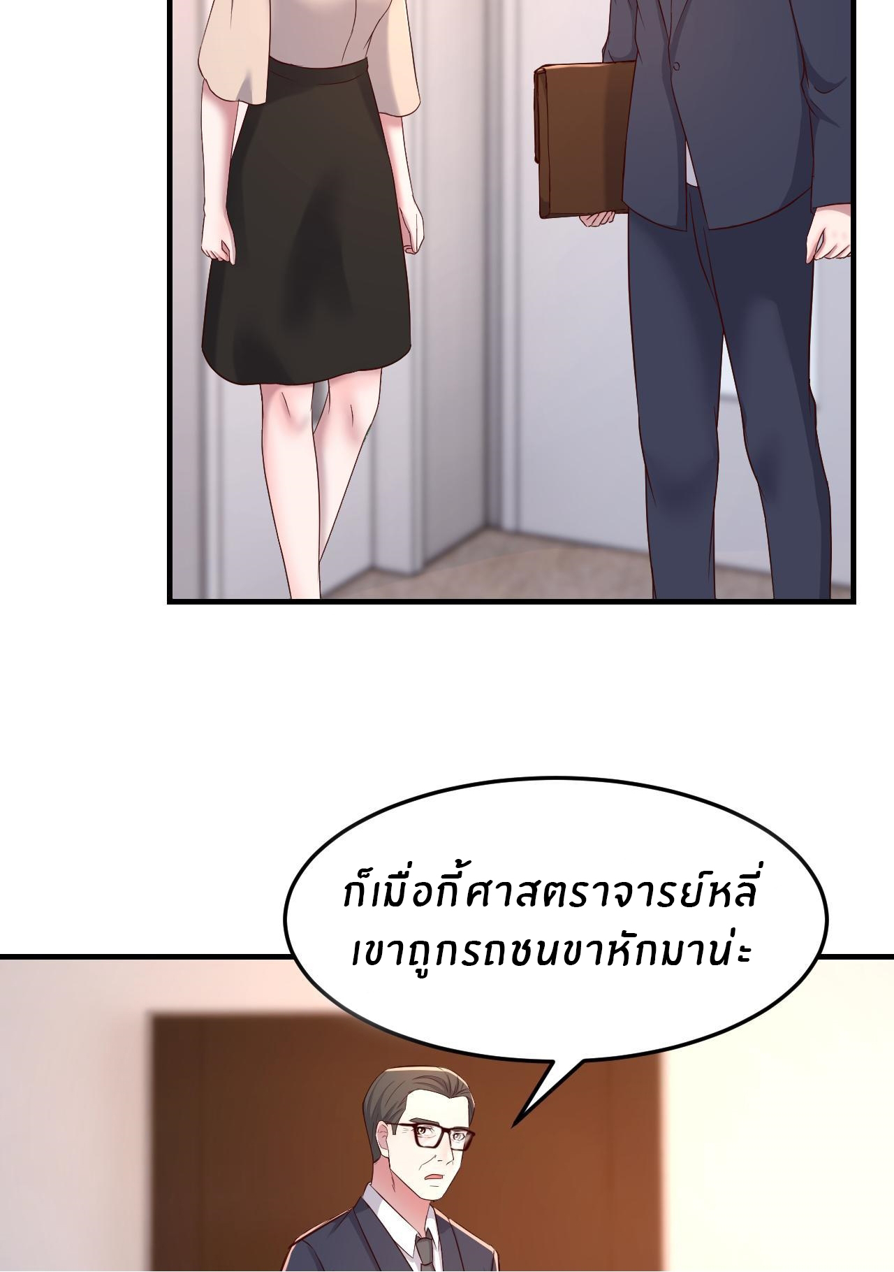 พี่สาวอยากเล่นคุณ ตอนที่ 83 หน้า 18