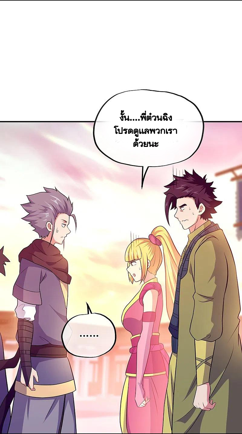peerless battle spirit ตอนที่ 330 หน้า 17