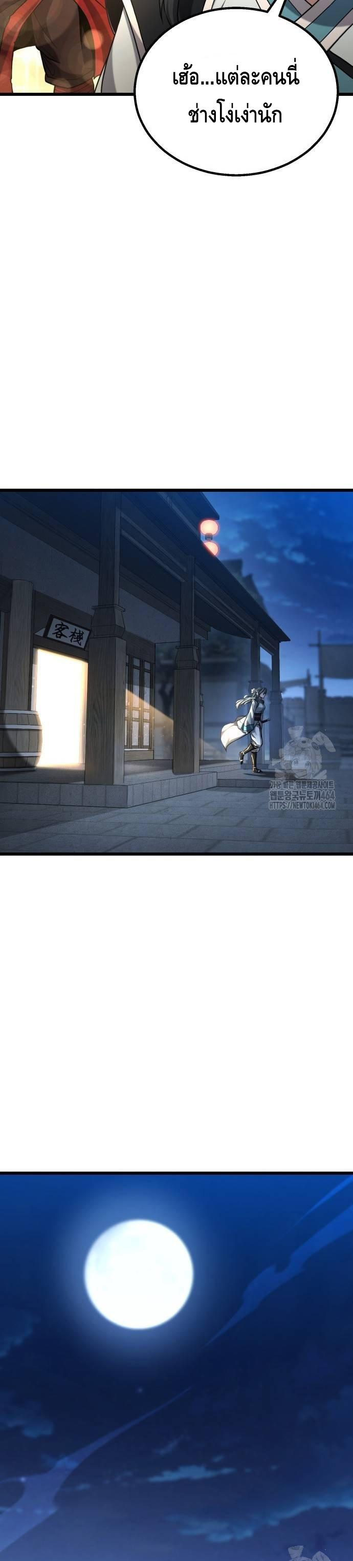 ศึกแย่งชิงคัมภีร์ลับ ตอนที่ 10 หน้า 17