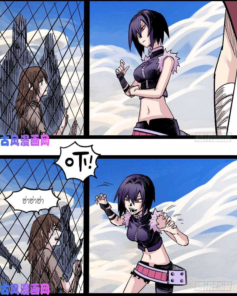 The doctor's Supremacy ตอนที่ 40 หน้า 9