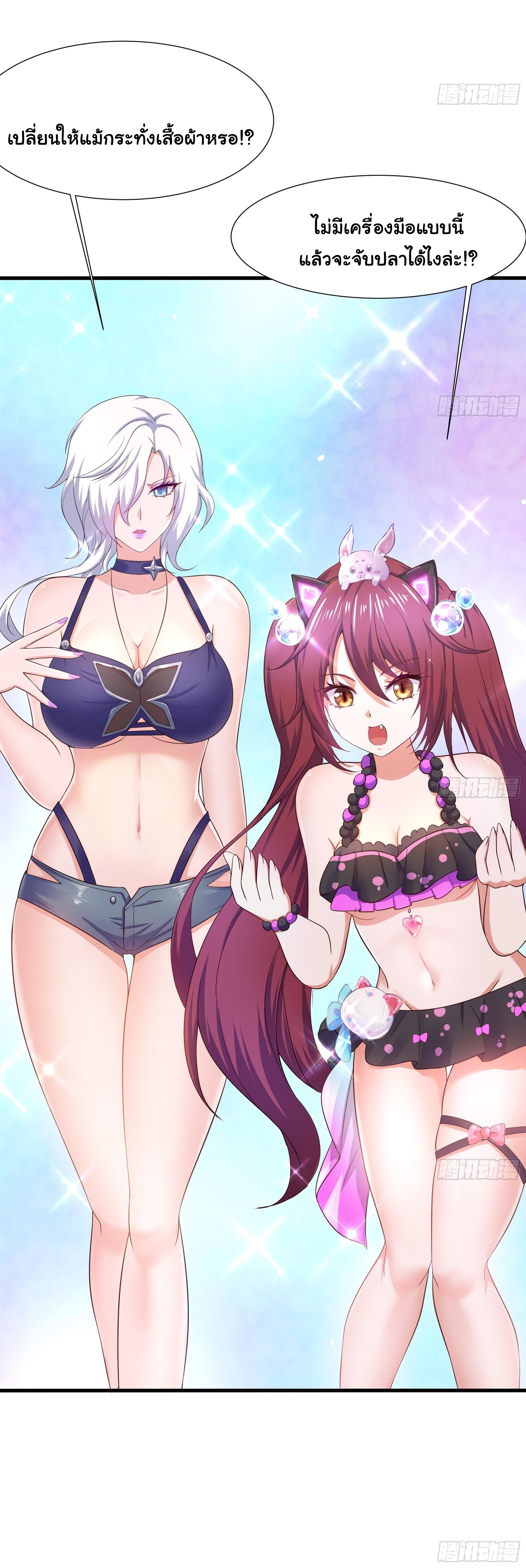 King of Hell ราชาแห่งยมโลก ตอนที่ 29 หน้า 25