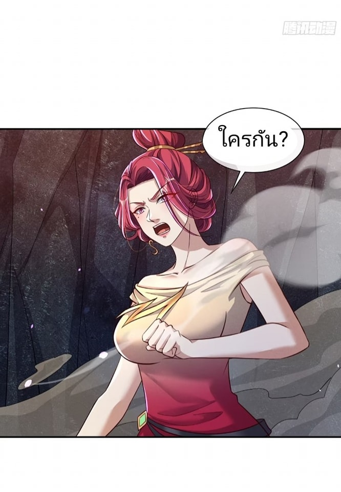 การกลับมาของราชาปีศาจ ตอนที่ 2 หน้า 39