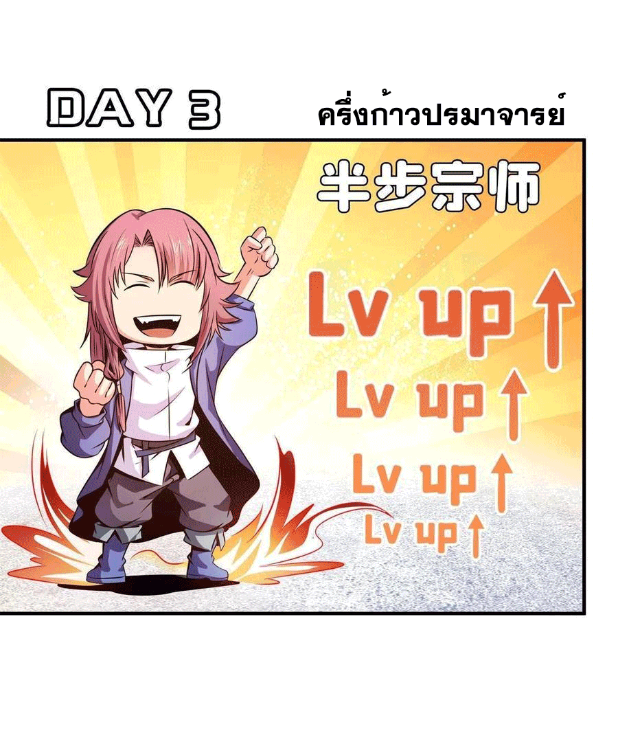 Library Of Heaven's Path ตอนที่ 153 หน้า 21