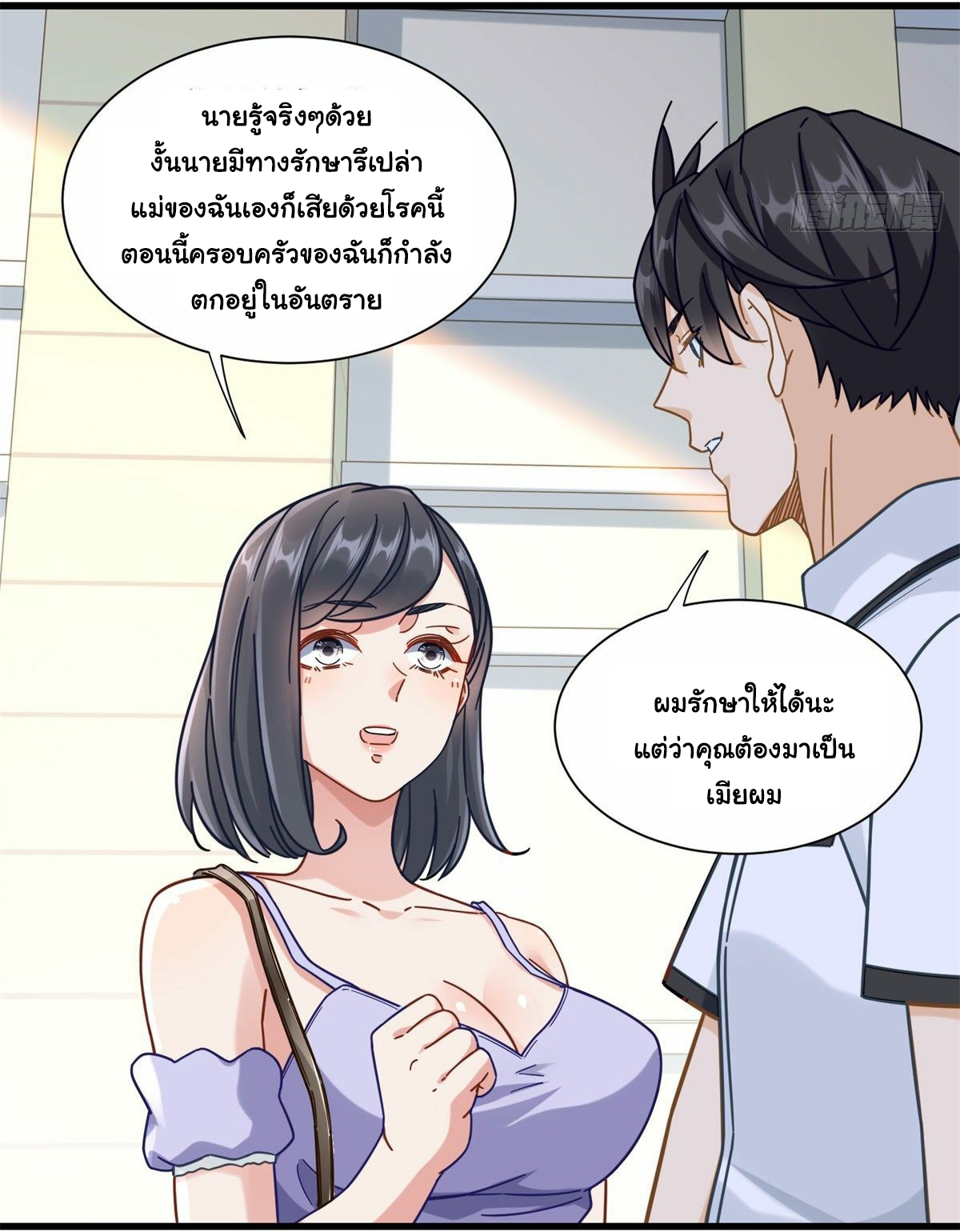 The new best all-rounder  ผู้แข็งแกร่งรอบด้าน ตอนที่ 53 หน้า 12