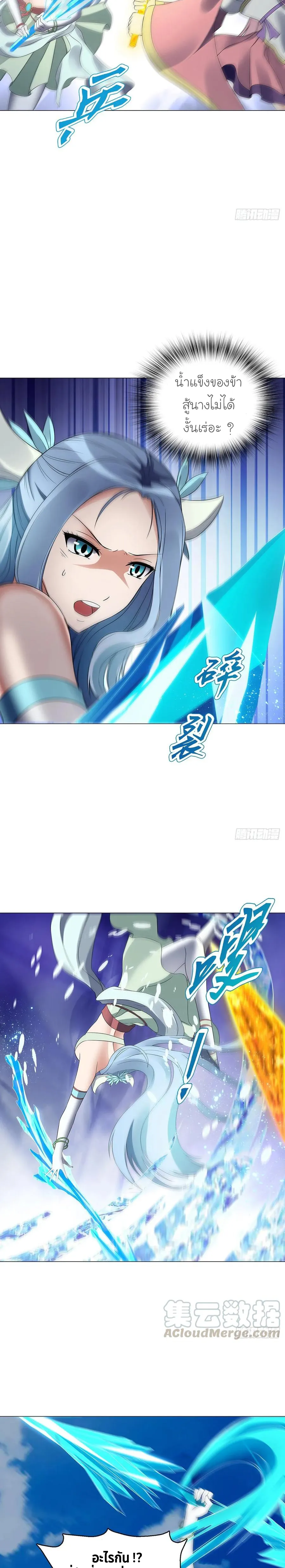 (จบ) Heavenly God Mnemonic (กำเนิดใหม่เทพวรยุทธตระกูลหยาง) ตอนที่ 26 หน้า 6