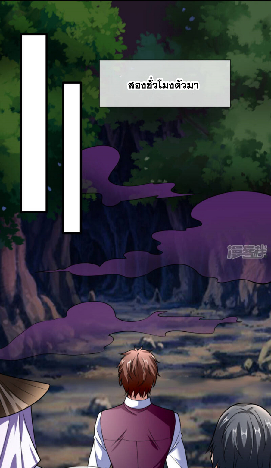 นครเซียนแห่งผู้ต่อต้านสวรรค์ ตอนที่ 189 หน้า 25