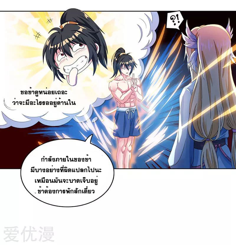 One Step Toward Freedom ตอนที่ 20 หน้า 30