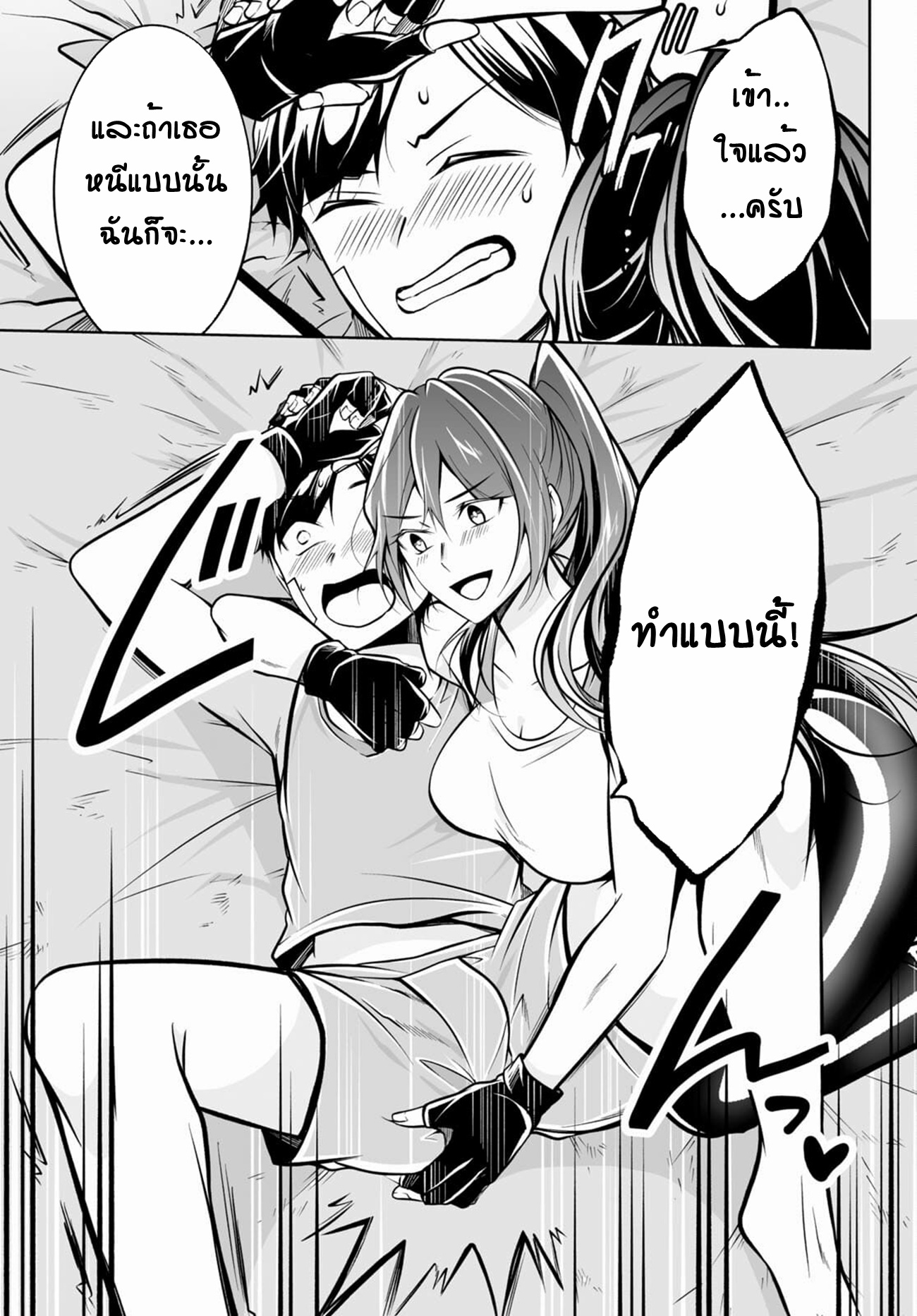 Otoshite Kudasai! Megami-sama!! ตอนที่ 1 หน้า 24