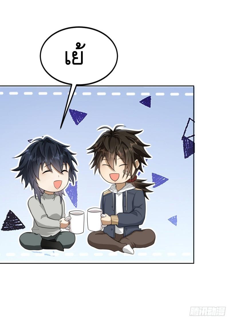 THE FIRST ORDER ตอนที่ 143 หน้า 26