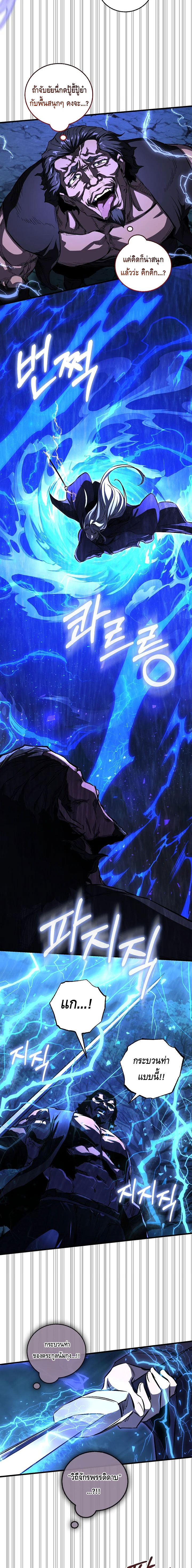 Childhood Friend of the Zenith ตอนที่ 52 หน้า 16