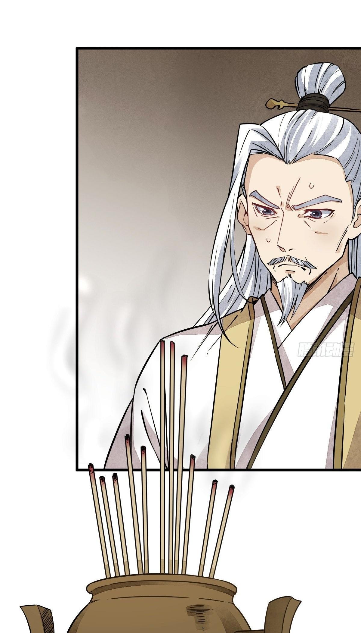 Lan Ke Qi Yuan ตอนที่ 45 หน้า 38