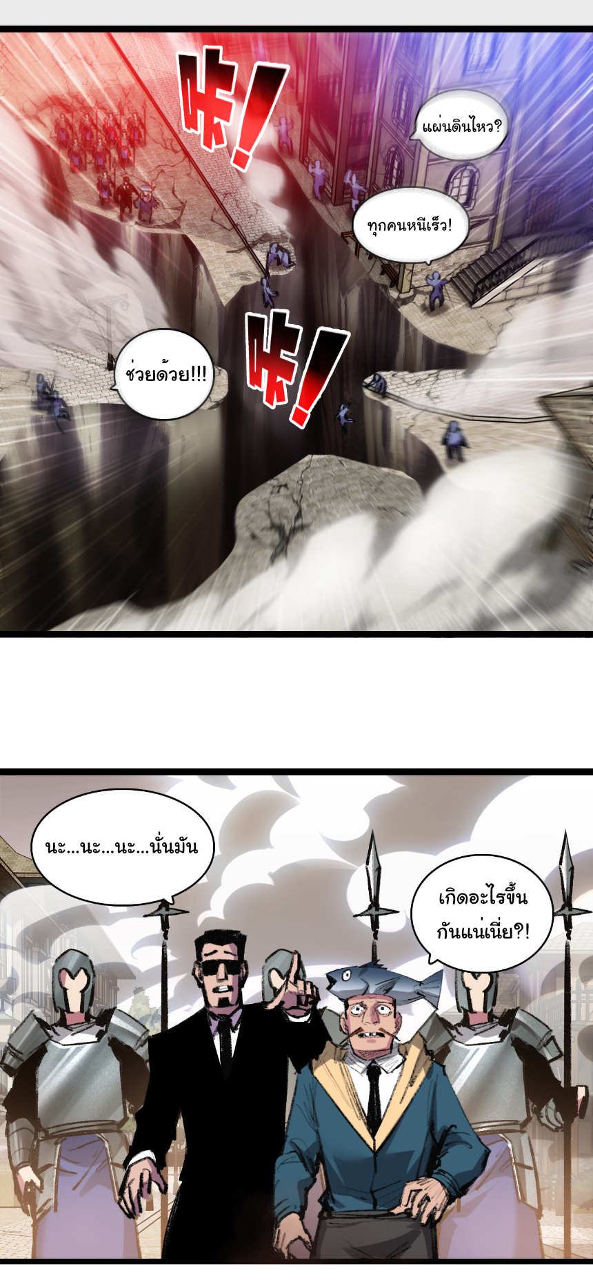 I'm the boss in Magic Moon ตอนที่ 62 หน้า 28