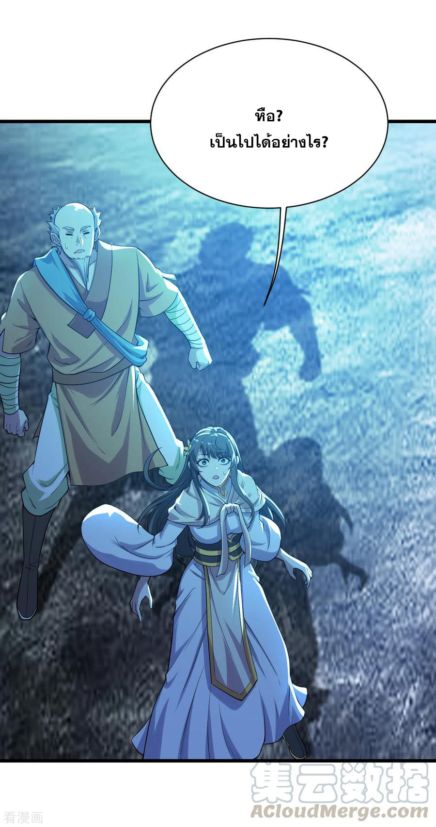 เทพอสูรสยบฟ้า ตอนที่ 189 หน้า 21