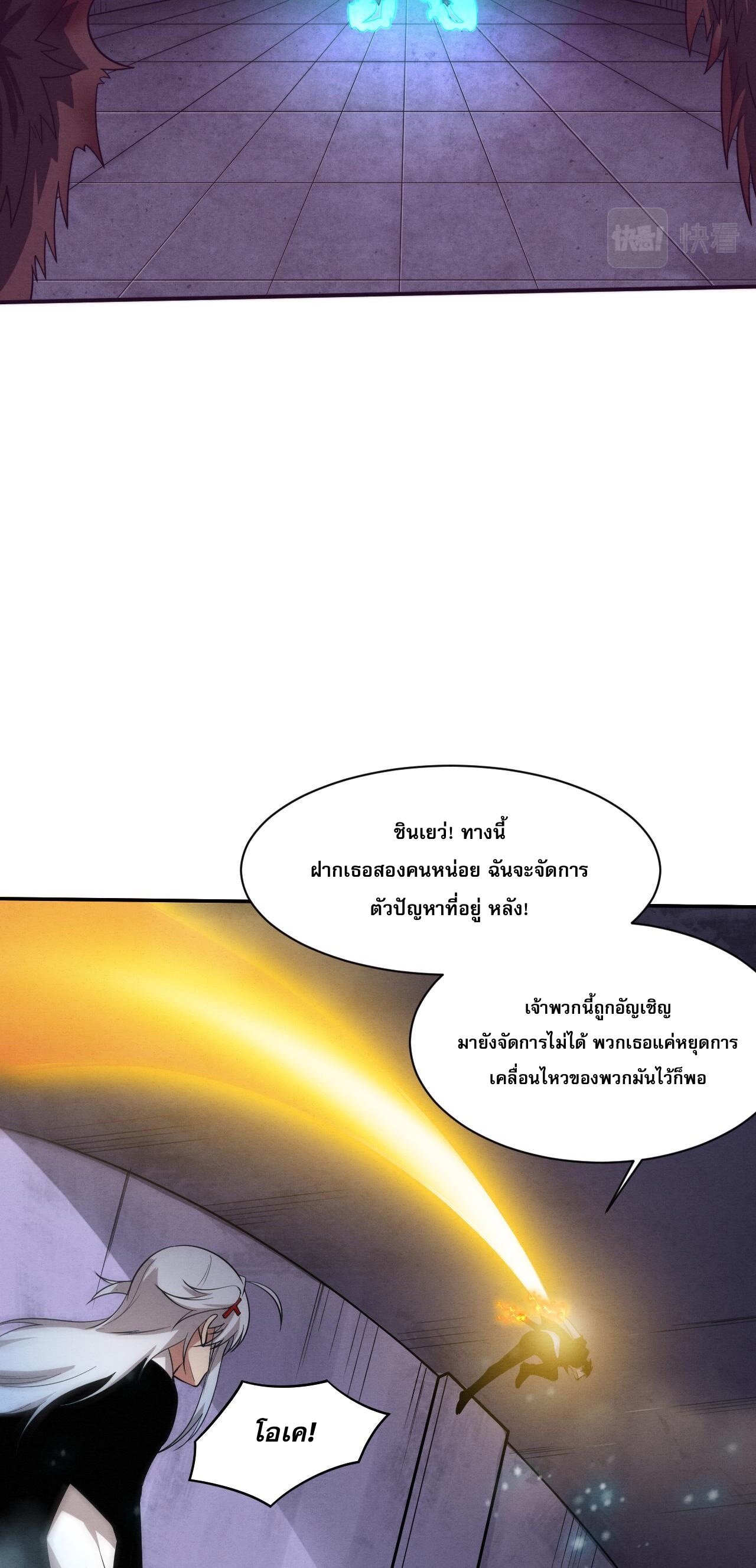 The Frenzy Of Evolution ตอนที่ 100 หน้า 17