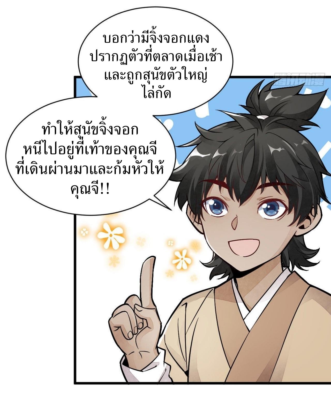 Lan Ke Qi Yuan ตอนที่ 21 หน้า 16