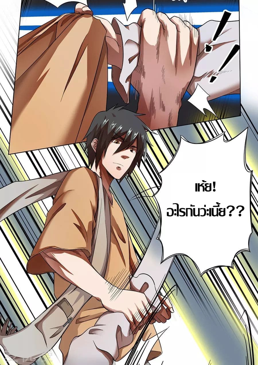 Inverse God Doctor ตอนที่ 11 หน้า 25