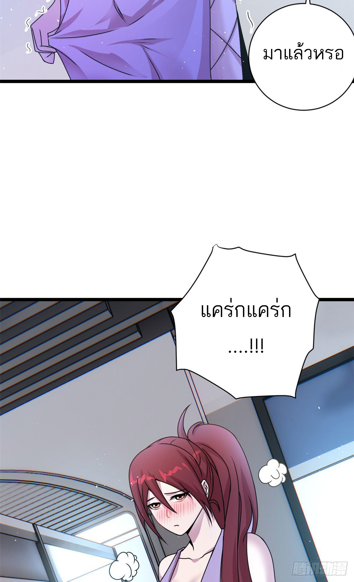 โคตรเทพร้านสัตว์อสูร ตอนที่ 28 หน้า 32