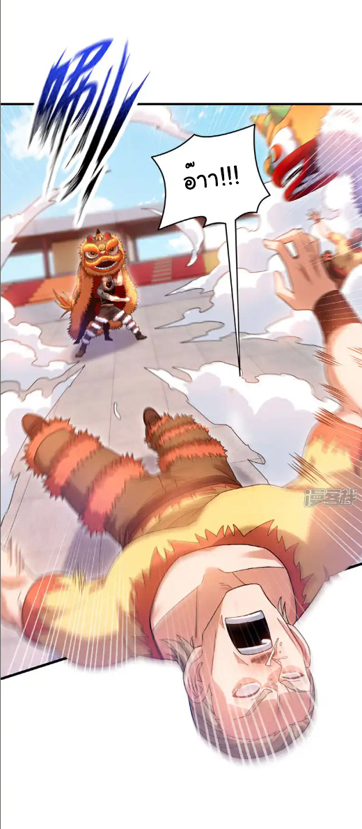 Chu Chen, the trash son-in-law ตอนที่ 136 หน้า 22