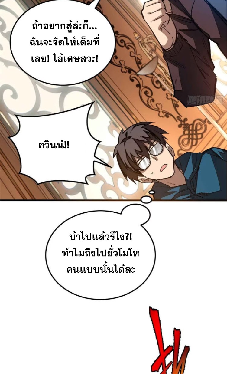 โลกเหนือธรรมชาติ! ฉัน... กลายเป็นแวมไพร์งั้นเหรอ!? ตอนที่ 7 หน้า 19