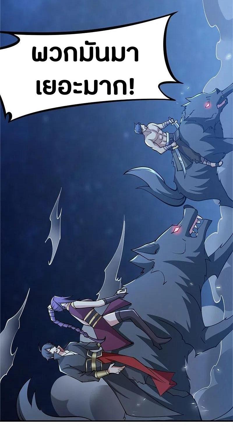 One Sword Reigns Supreme ตอนที่ 163 หน้า 30