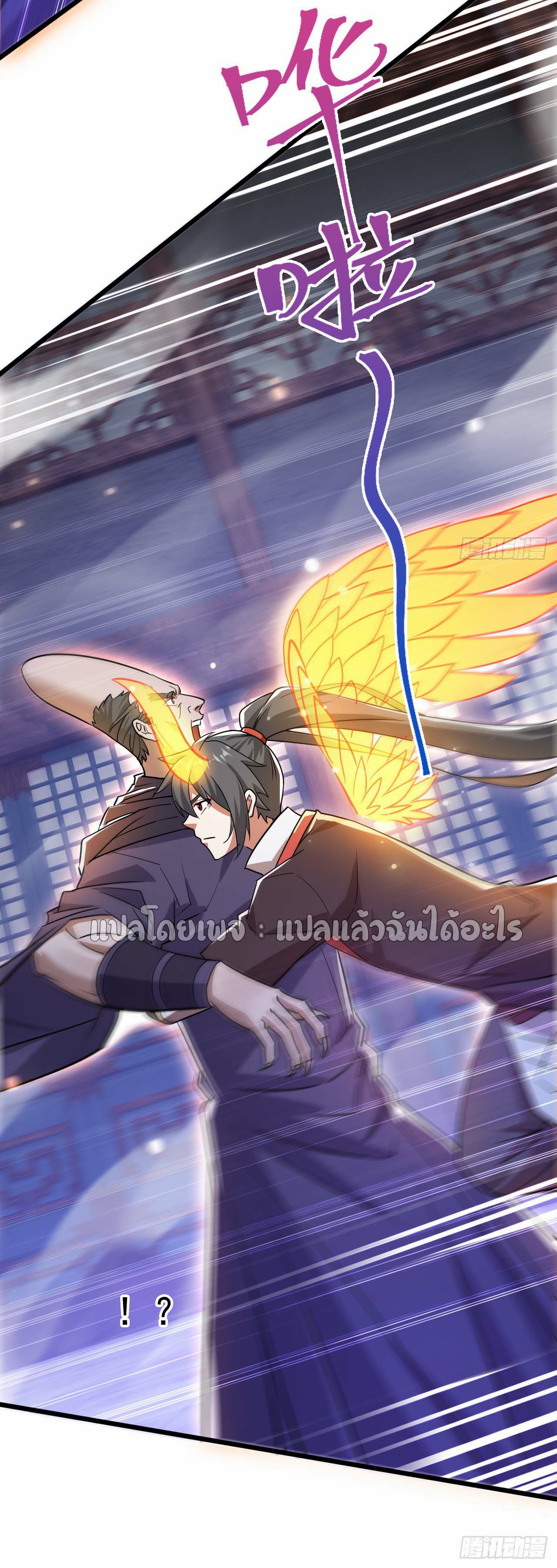 (ชนจีน)จุติเทพจักรพรรดิเกิดมาทั้งทีมีคะแนนเป็นล้าน ตอนที่ 76 หน้า 29