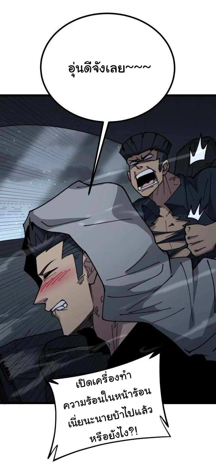 Bad Hand Witch Doctor สุดยอดพ่อมดหมอผี ตอนที่ 219 หน้า 31