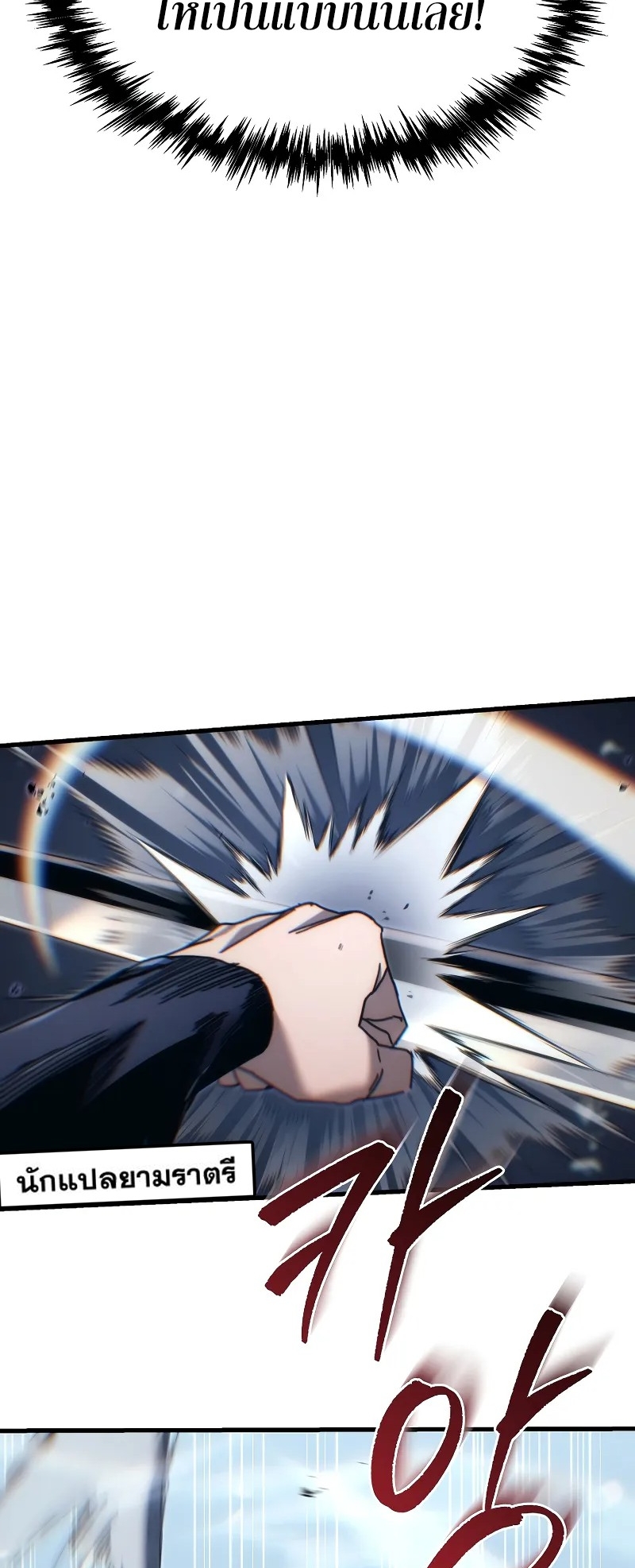 ตำนานการจุติใหม่ของเทพมาร ตอนที่ 9 หน้า 40