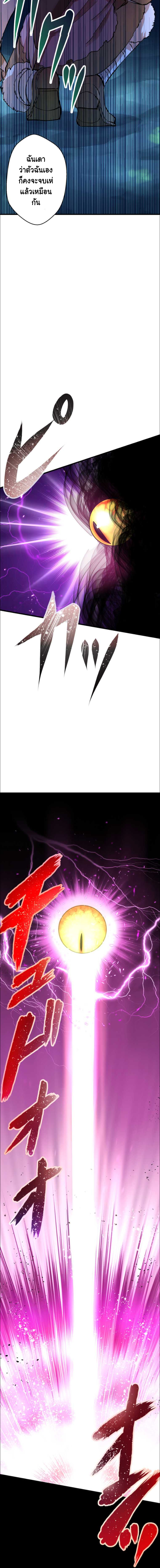 Level Drain ตอนที่ 8 หน้า 14