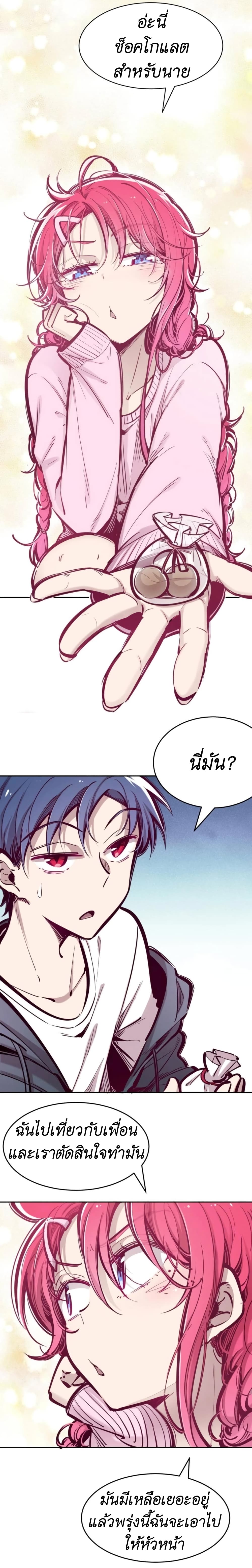 Demon x Angel can't get along! ตอนที่ 52 หน้า 8