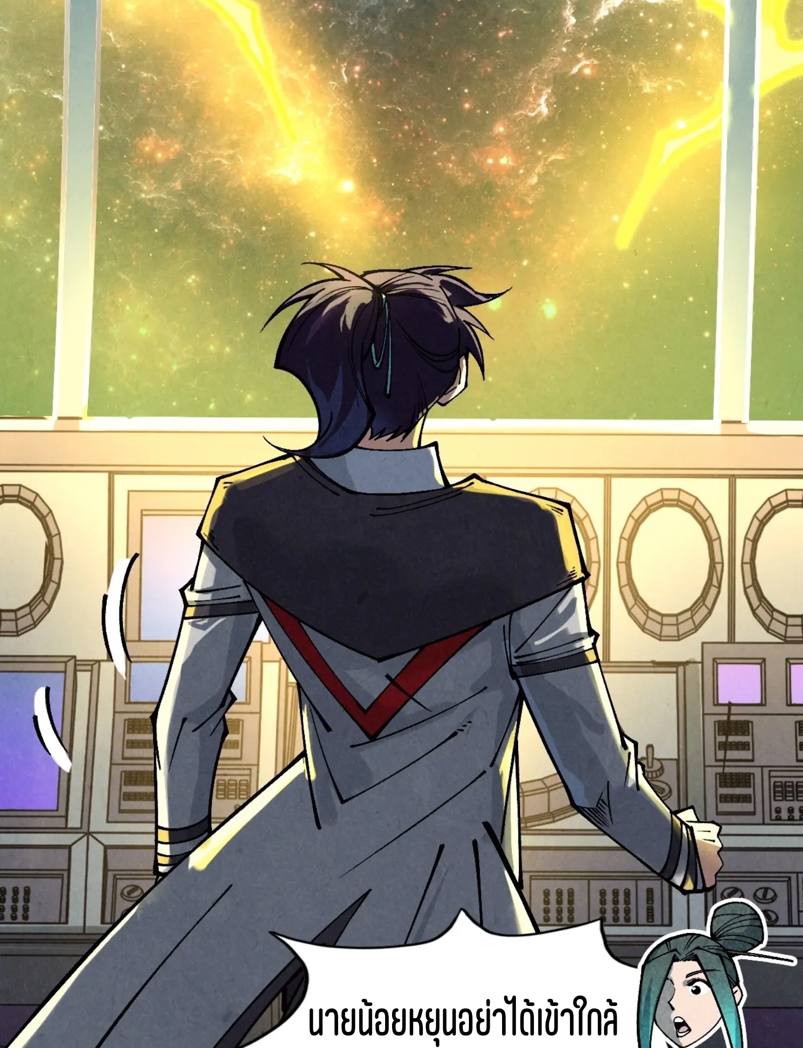 มหาเทพนิรันดร์กาล ตอนที่ 246 หน้า 71