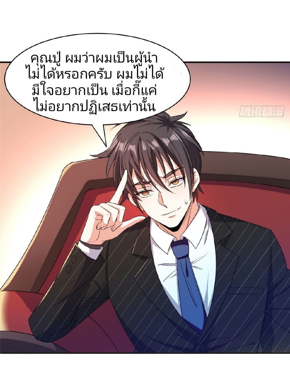 การเกิดใหม่ของพระเจ้ากับระบบผลาญเงินสุดกาว ตอนที่ 62 หน้า 22