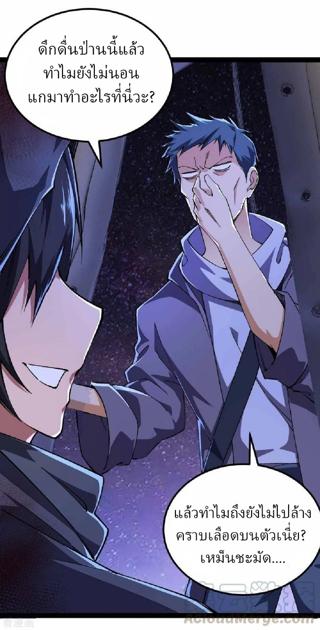 ฮาเร็มกองทัพสาวนี้ของผม ตอนที่ 45 หน้า 4