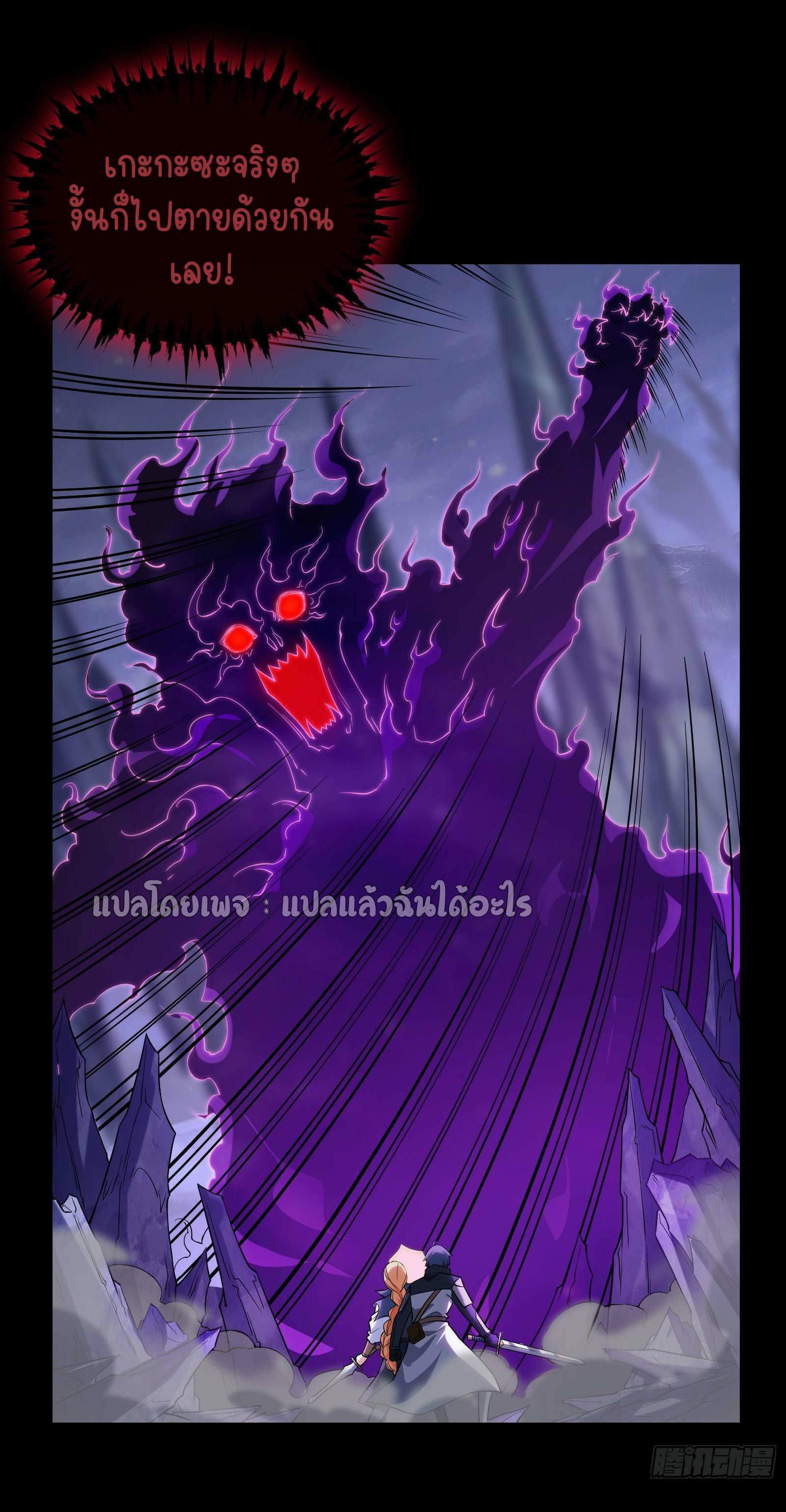 ระบบสุ่มการ์ดอัญเชิญสาวสวย ตอนที่ 2 หน้า 12