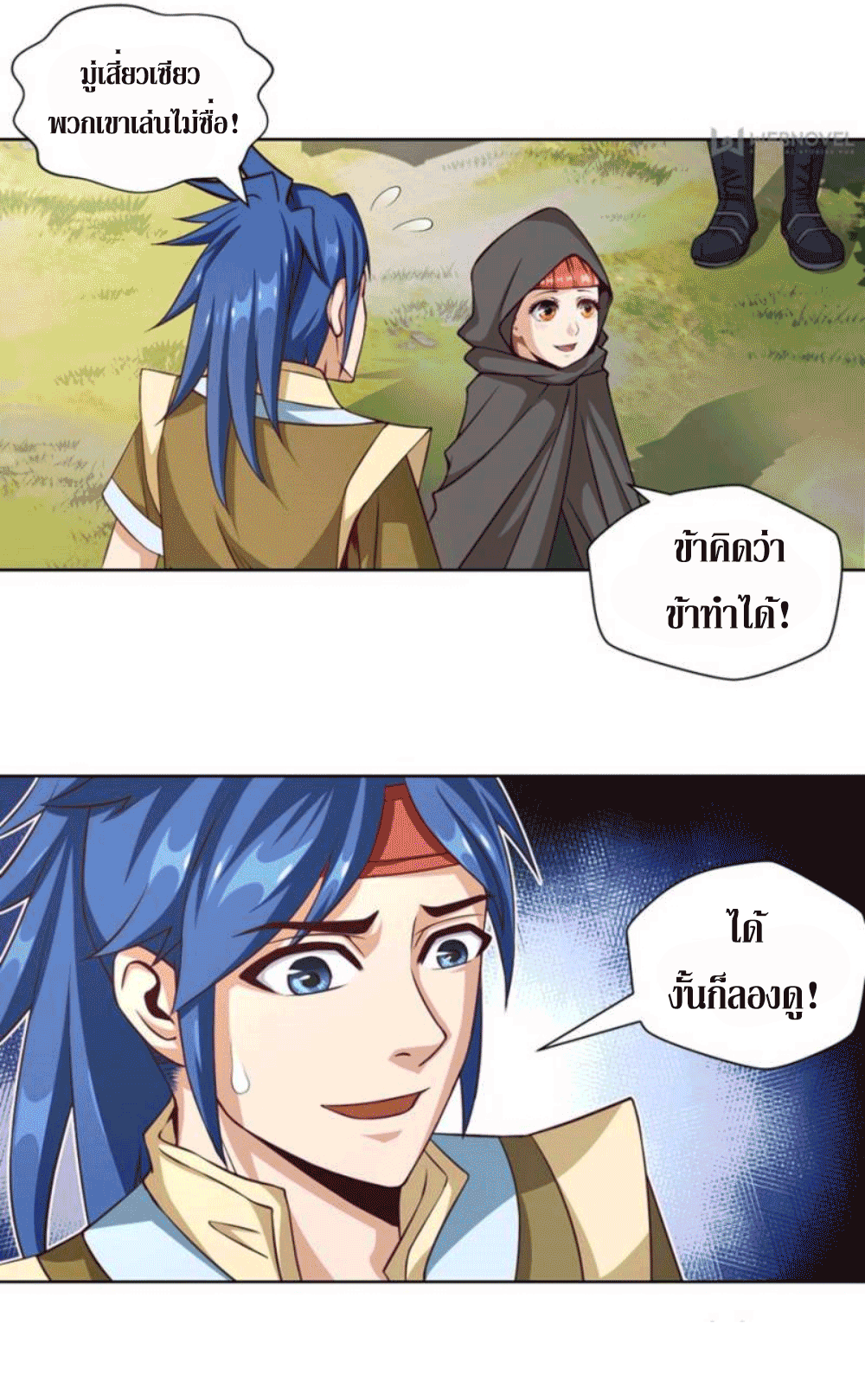 Doomed to be a king ตอนที่ 5 หน้า 51