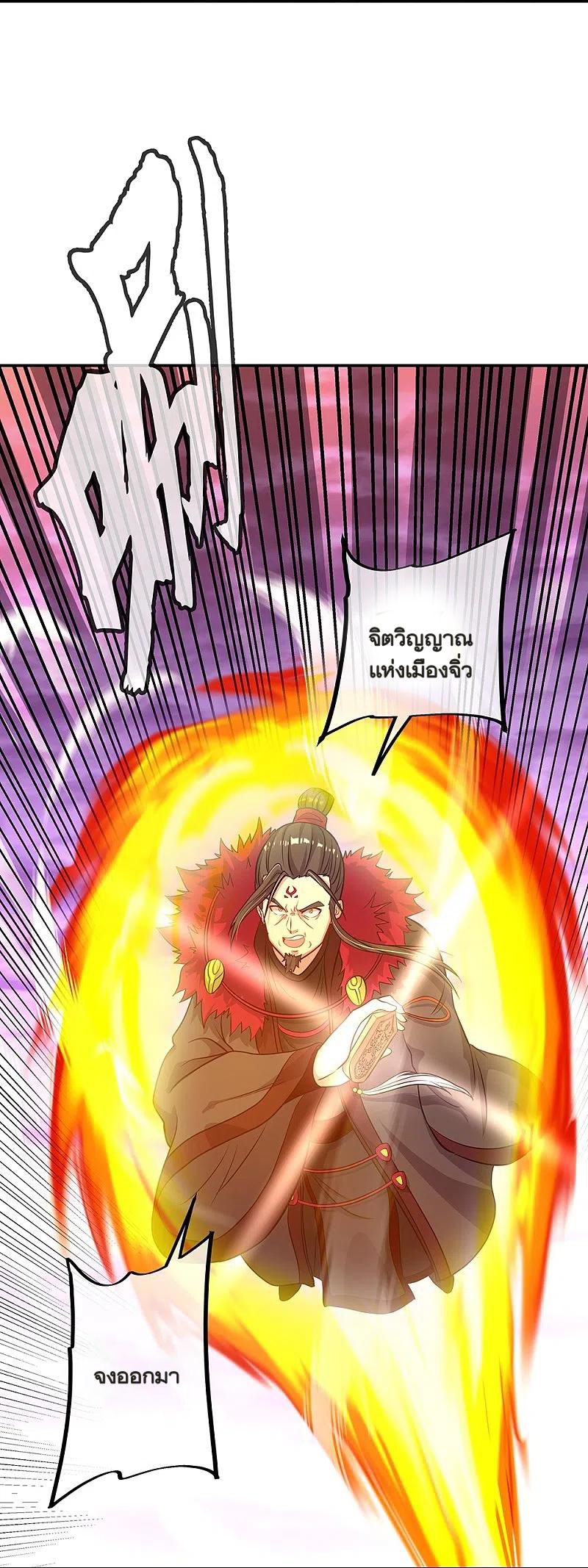 peerless battle spirit ตอนที่ 325 หน้า 27