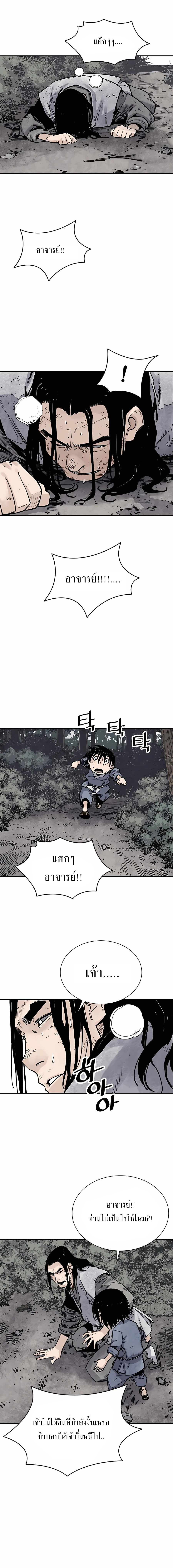 Death God - เทพเจ้าแห่งความตาย ตอนที่ 16 หน้า 11