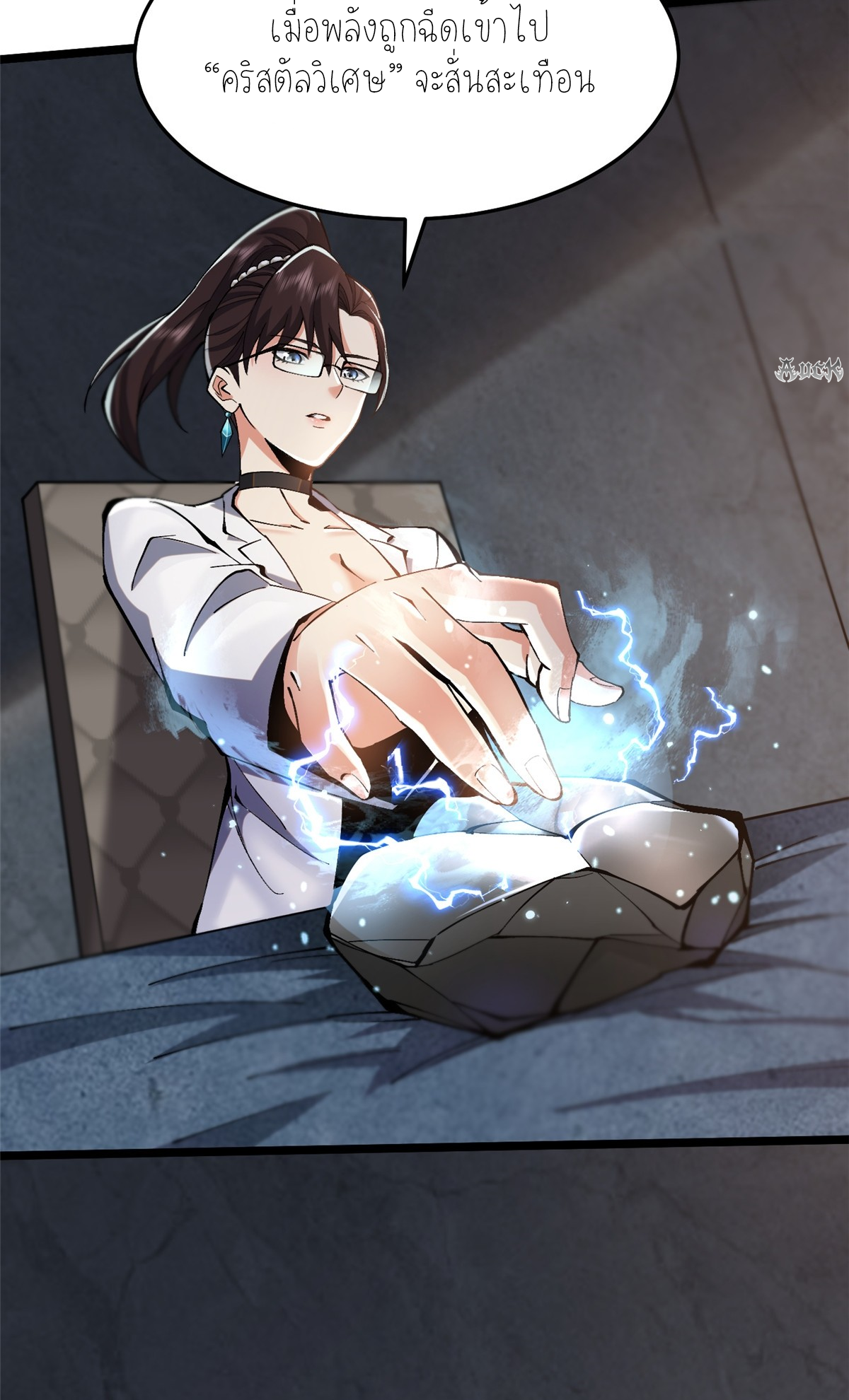 ไม่อยากเรียนทักษะ แห่งคำสาปเลย! ตอนที่ 13 หน้า 96