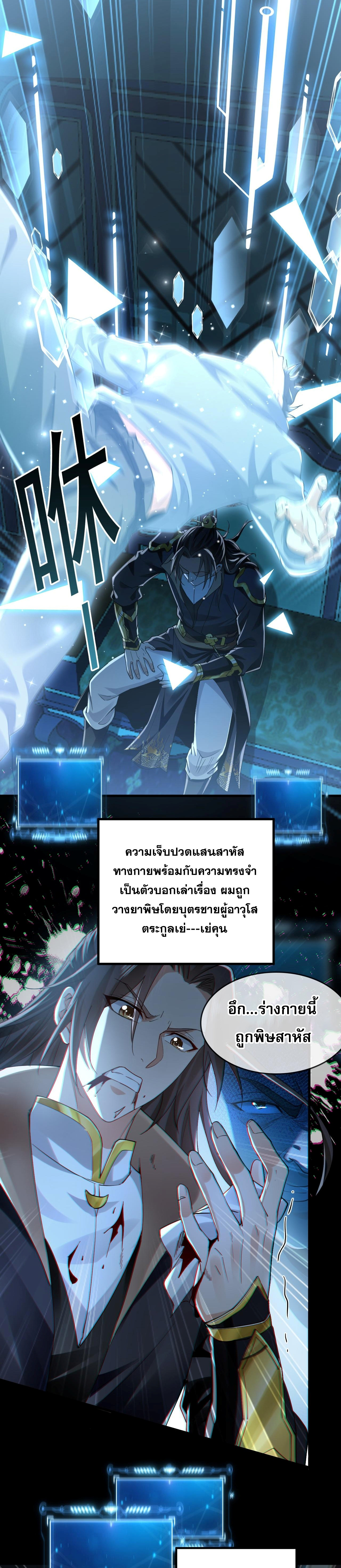 บ่มเพาะด้วยความเร็วหนึ่งล้านเท่า ตอนที่ 2 หน้า 13